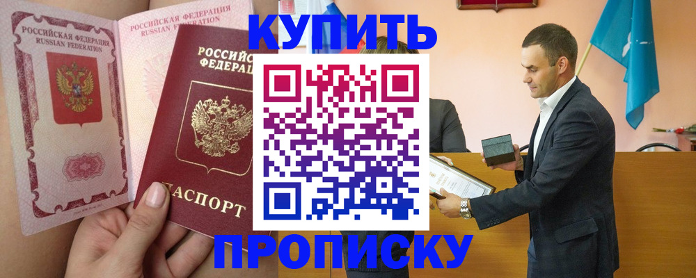 найти адрес прописки в Саянске