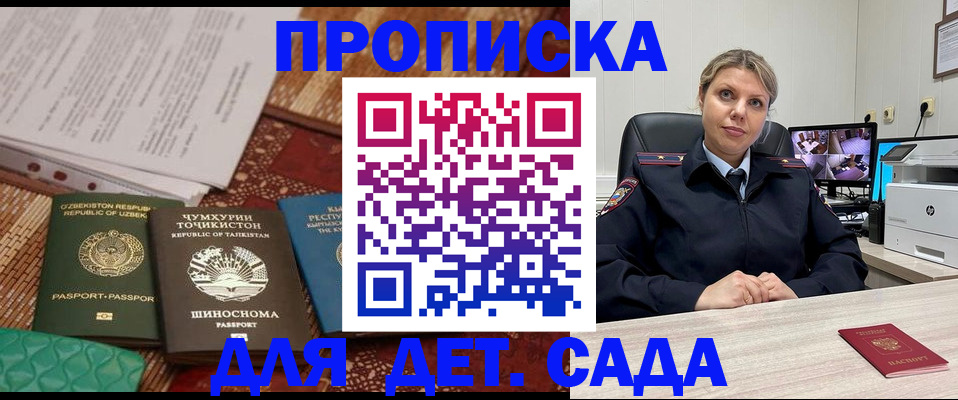 временная регистрация собственник в Саянске