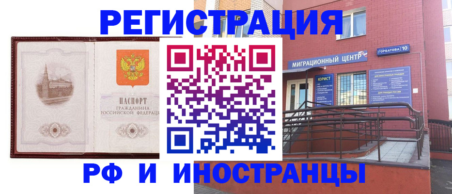 купить прописку в Саянске