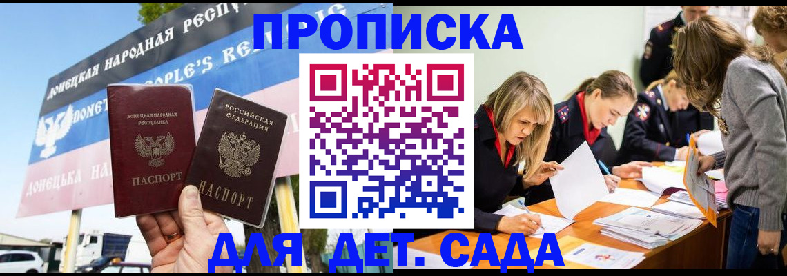 временная регистрация для всех в Саянске