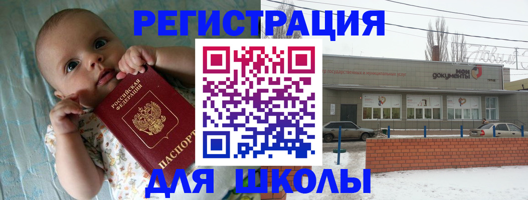 прописка в квартире в Саянске